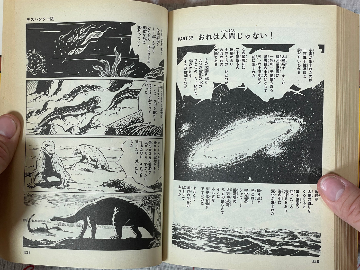 Death Hunter 1-2 Set by Jiro Kuwata (1986)