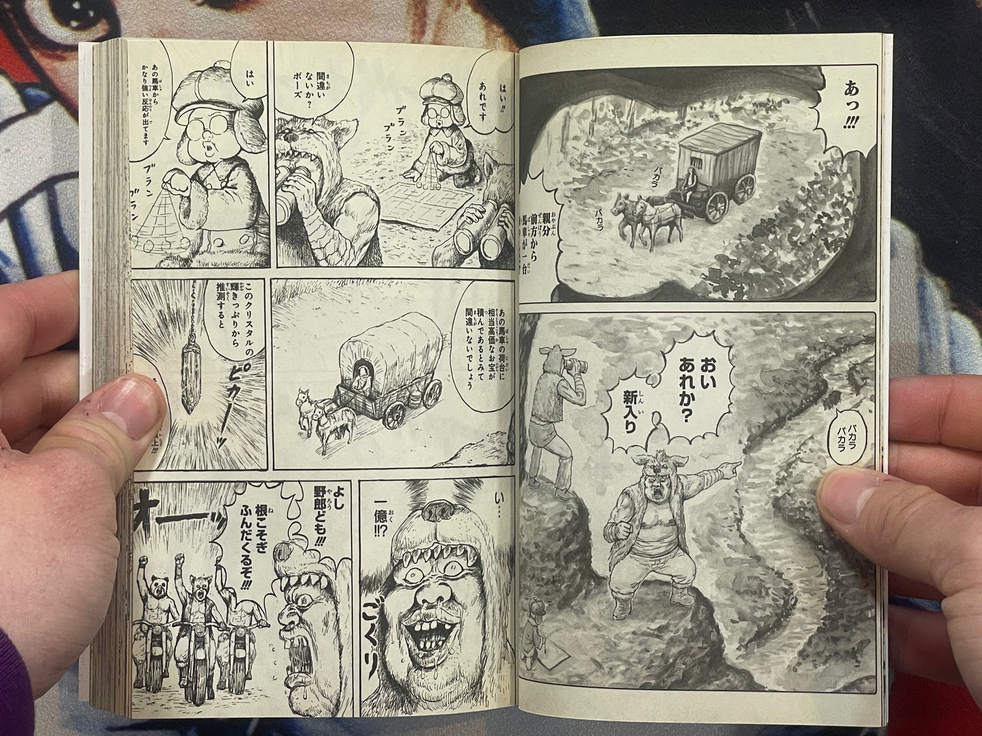 Mitochon 1 by Man Gataro (2011)