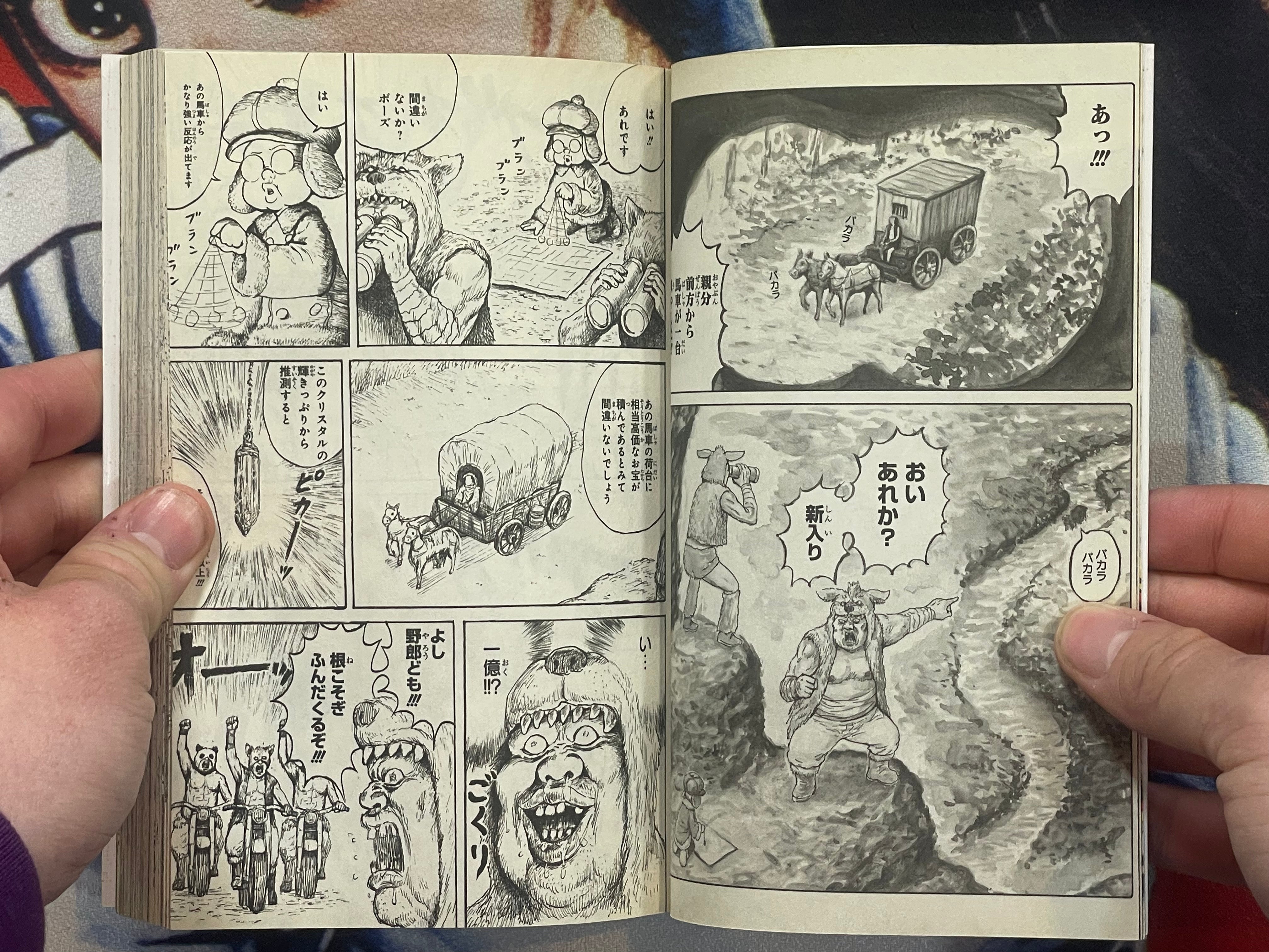 Mitochon 1 by Man Gataro (2011)