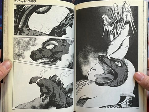 Godzilla vs King Ghidora: Tento Mushi Comics Special (1991)