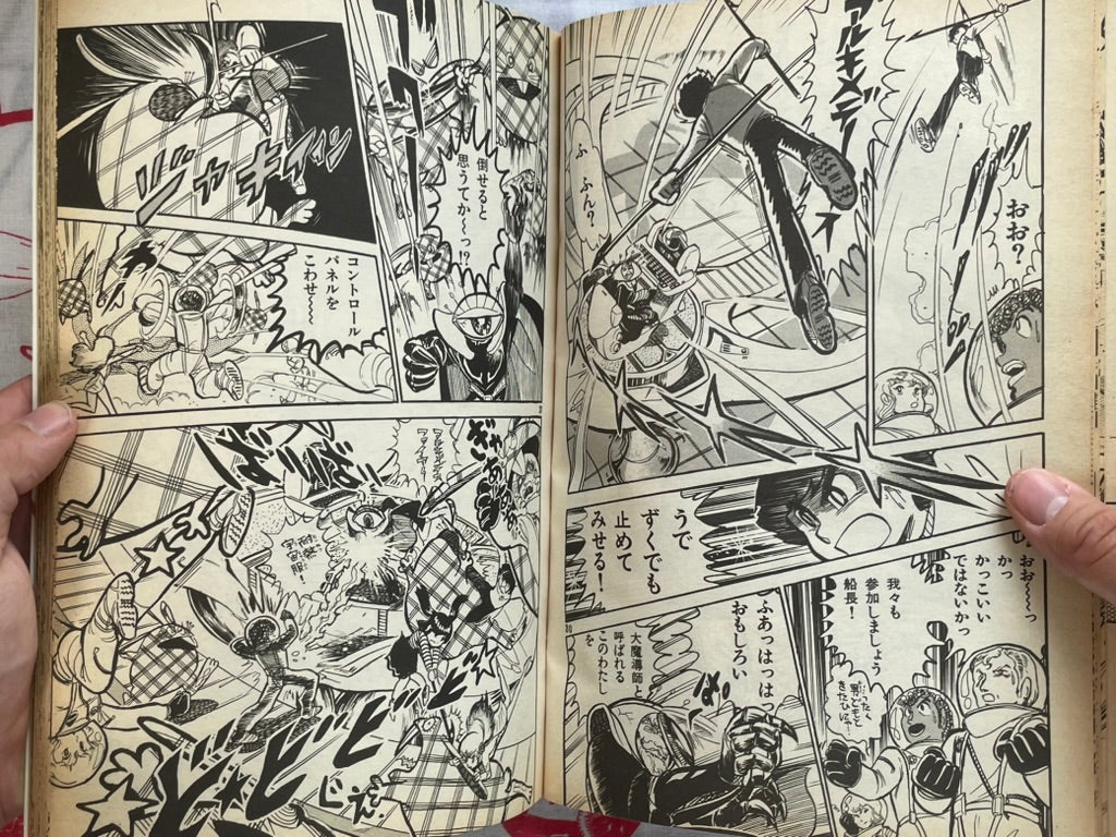 Maps Super Wide World of Yuichi Hasegawa (1991)