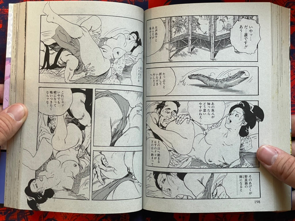 Ken Tsukikage Kanno Gekiga Masterpiece Collection (2017)
