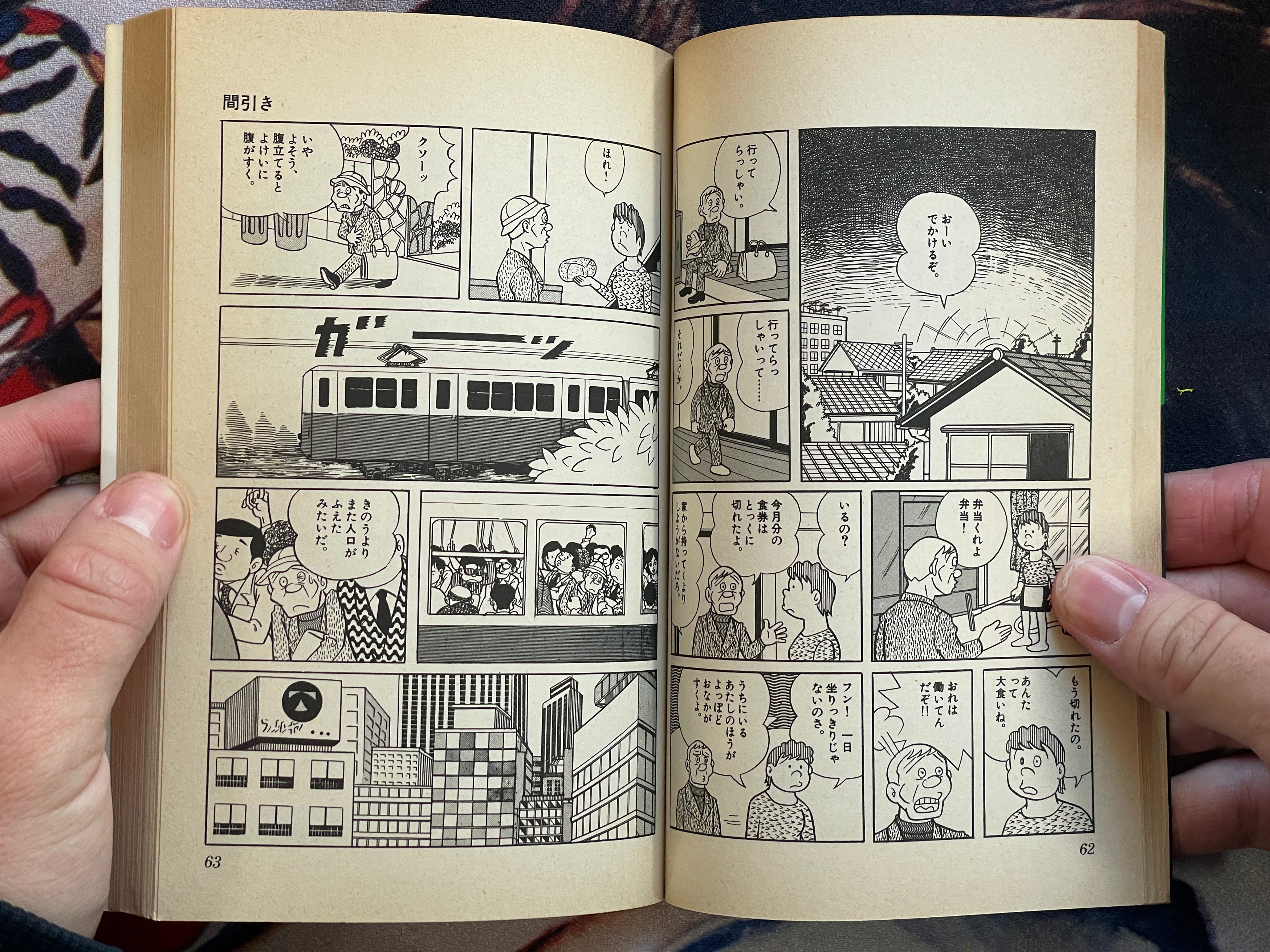 Minotaur Plate by Fujiko Fujio (1977)