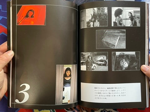 Tomie Film Story Book by Asahi Sonorama (1999)