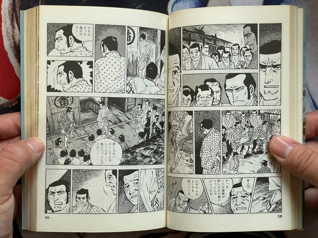 Summer of Commotion by Saito Production (1983)