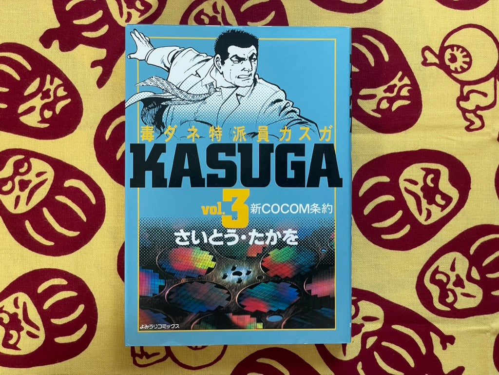 Kasuga 1-6 Complete Set by Takao Saito (1993)