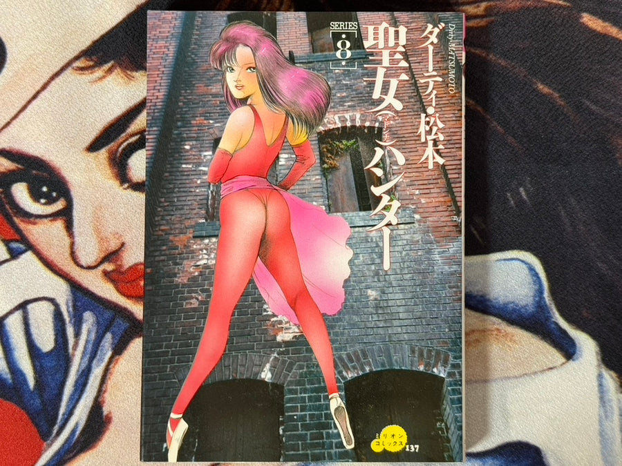 Madonna Hunter 8 by Dirty Matsumoto (1989)