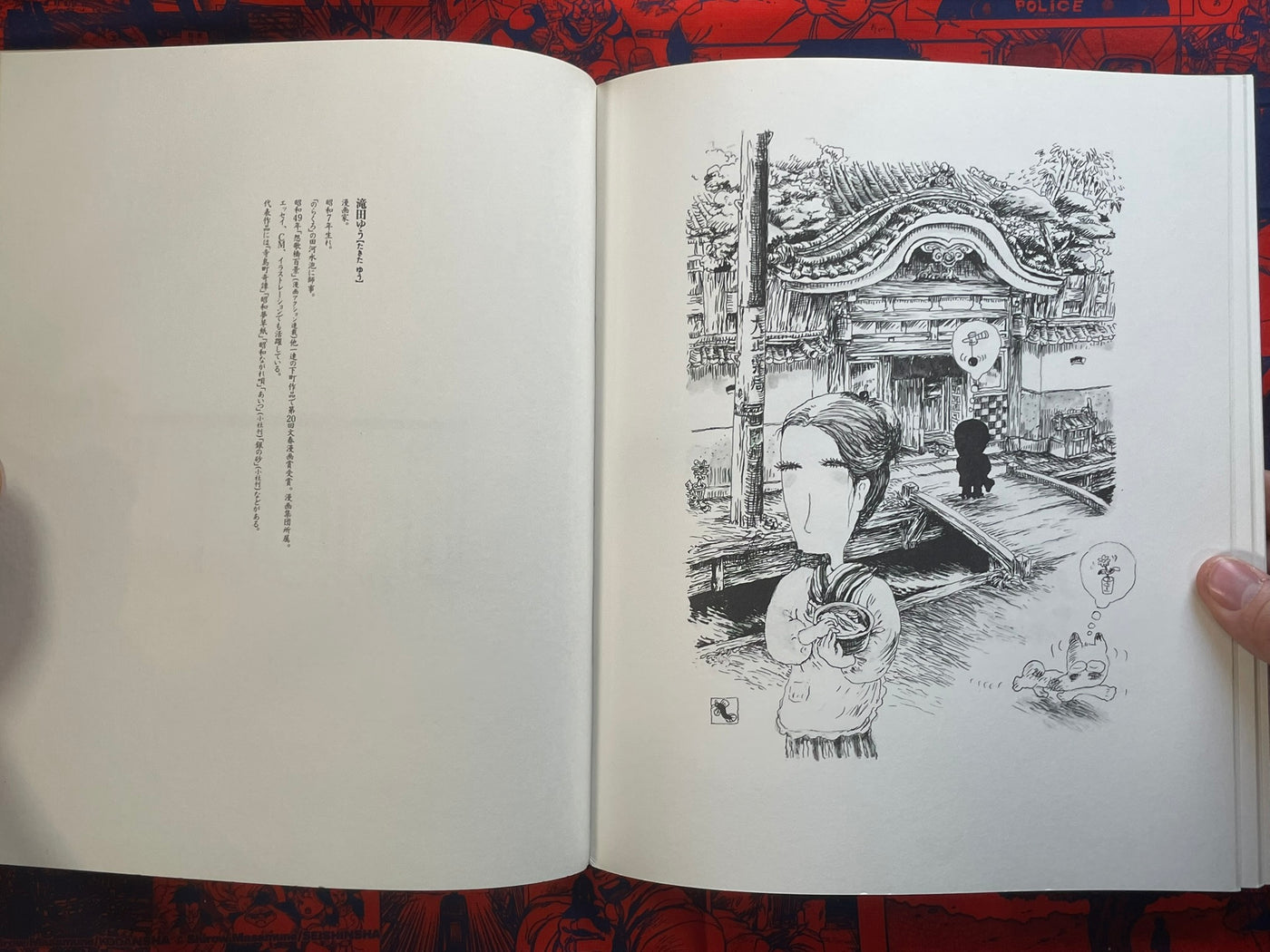 Backstreet Serenade: Takita Yu Work Collection (1987)