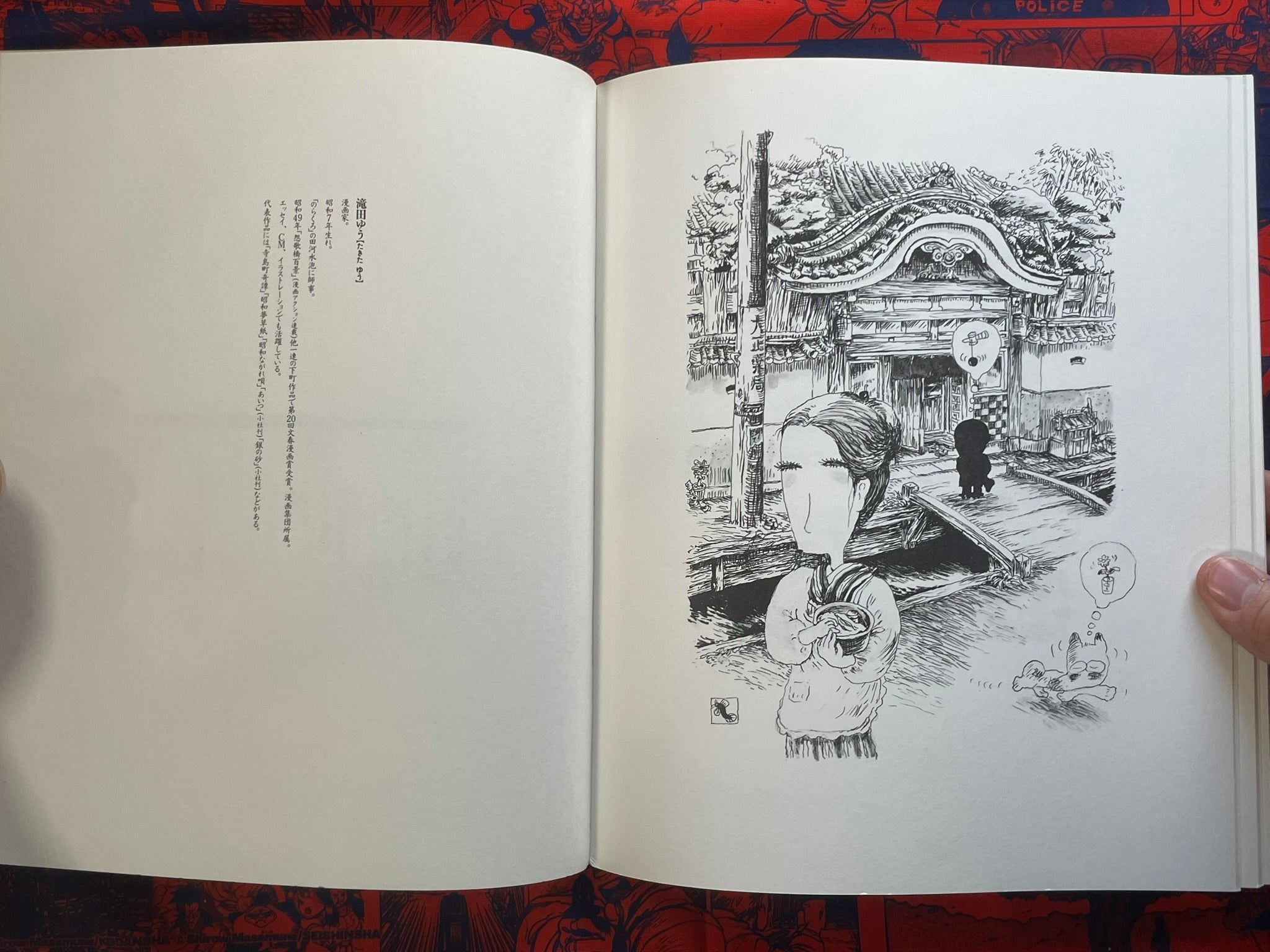 Backstreet Serenade: Takita Yu Work Collection (1987)