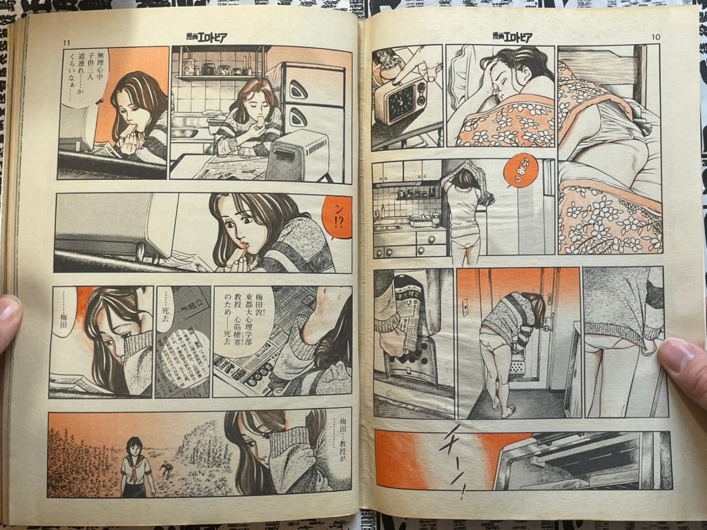 SIGNED Manga Erotopia Magazine ft. Toshio Maeda (1983/11)-thumbmail-3