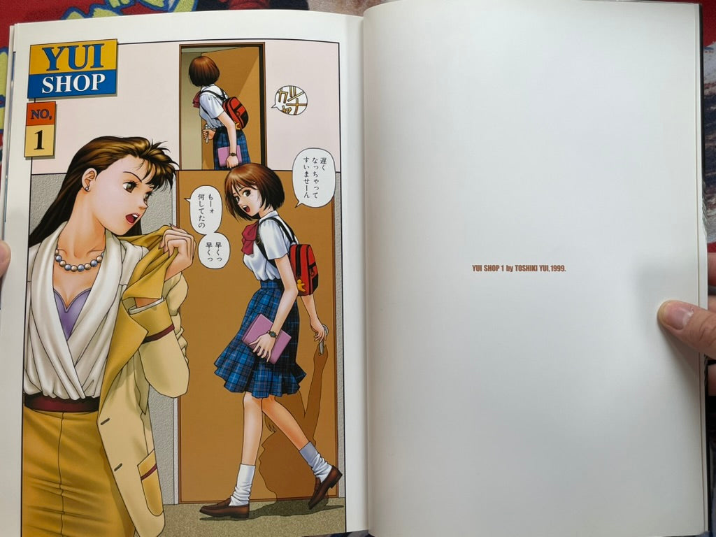 Yui Shop 1 by Yui Toshiki (1999)-thumbmail-3