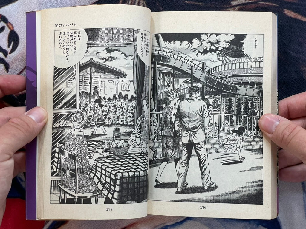 Dark Album - Sun Comics Edition by Umezz / Umezu Kazuo (1983)-thumbmail-14