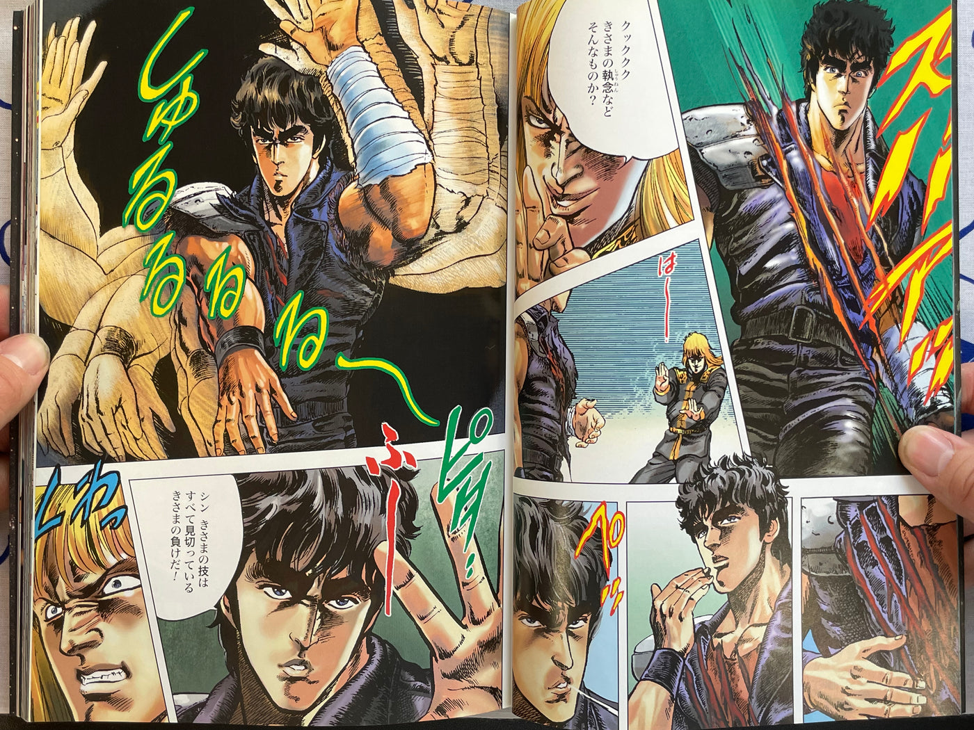 Fist of the North Star Master Edition: Full Color No.2 by Hara Tetsuo (2003)