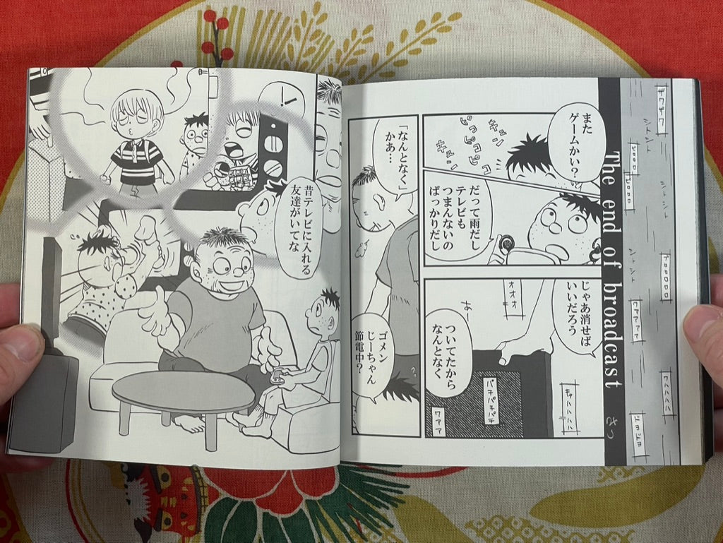 Together with Terebi-kun (2011)