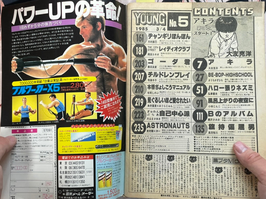 Young Magazine No. 5 (1985/3/4) - Akira Ch. 49 COLOR : Start of Part 3-thumbmail-4