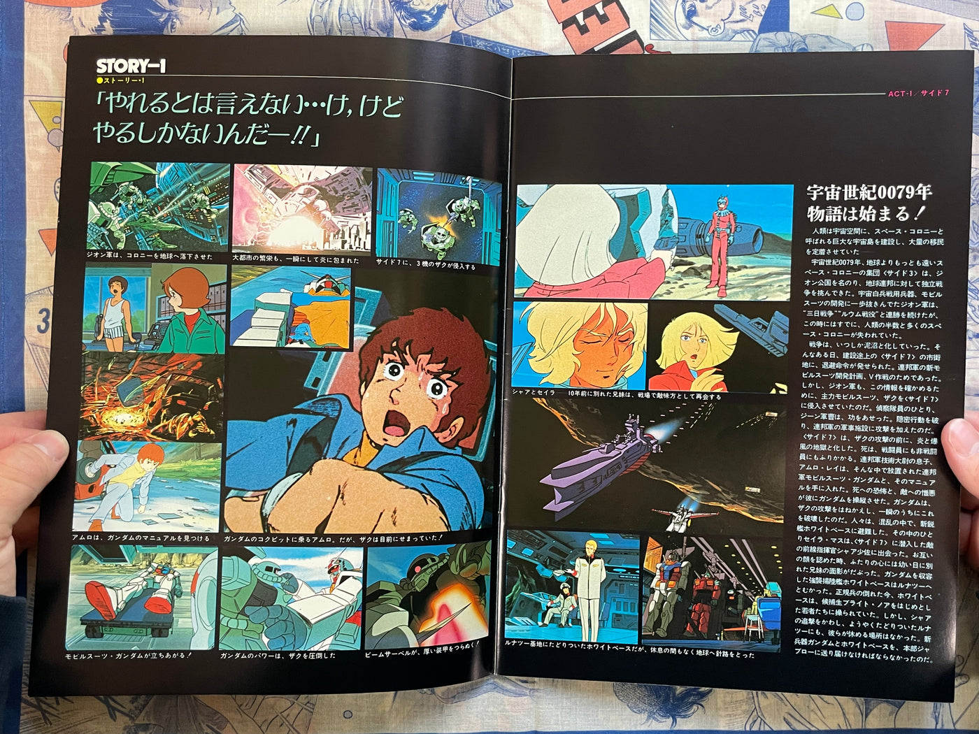 Movie Pamphlet: Mobile Suit Gundam (1981)