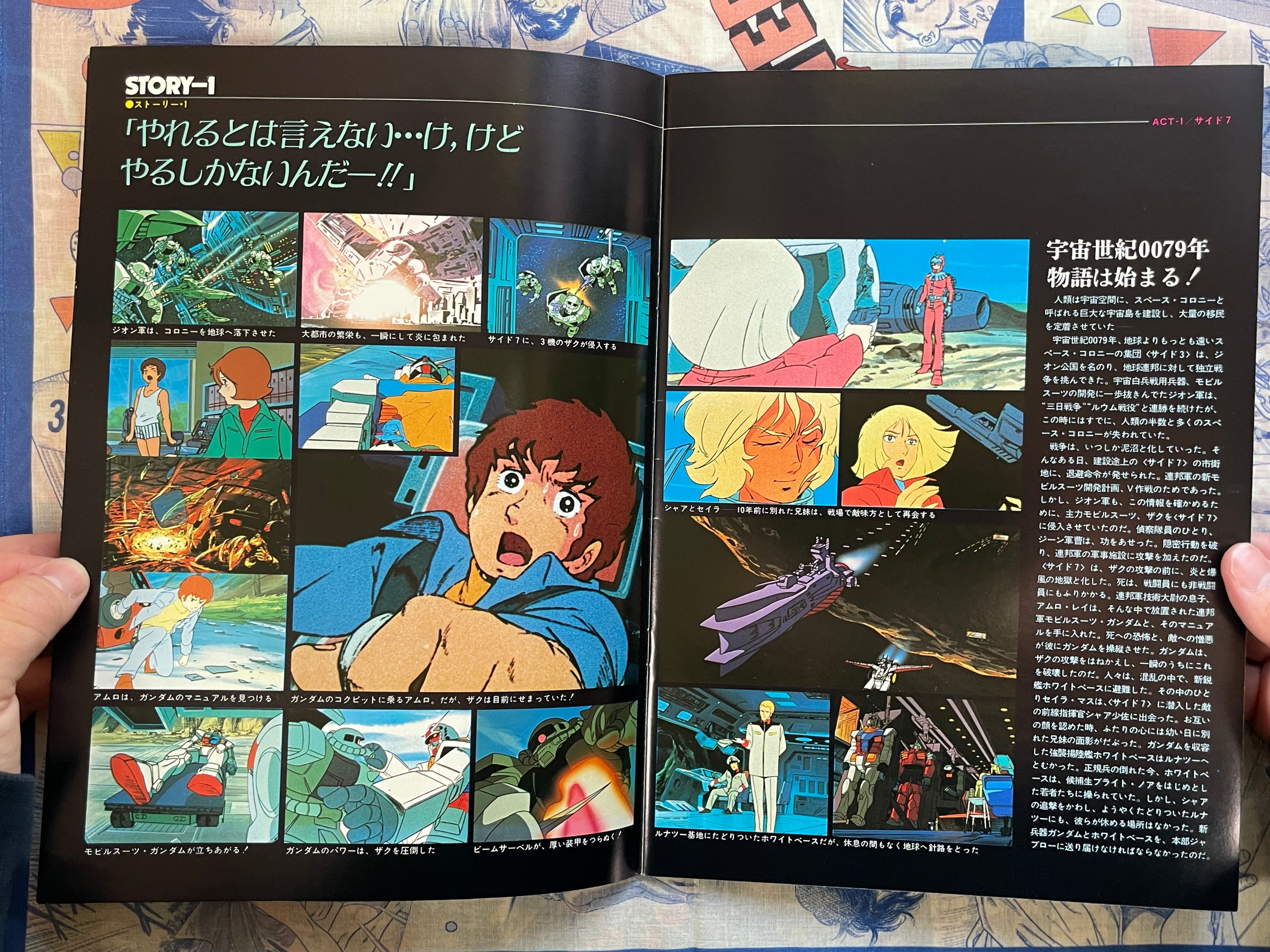 Movie Pamphlet: Mobile Suit Gundam (1981)