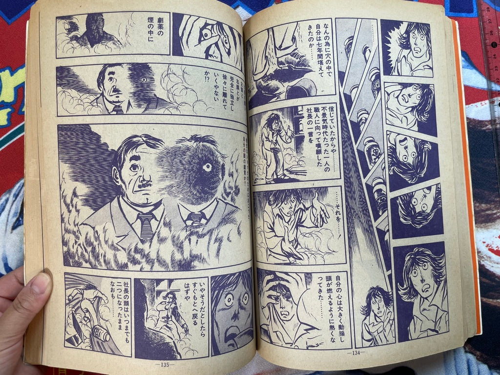 Garo Magazine No. 76 (5/1970) - Special Ikegami Ryoichi Extra Edition-thumbmail-15