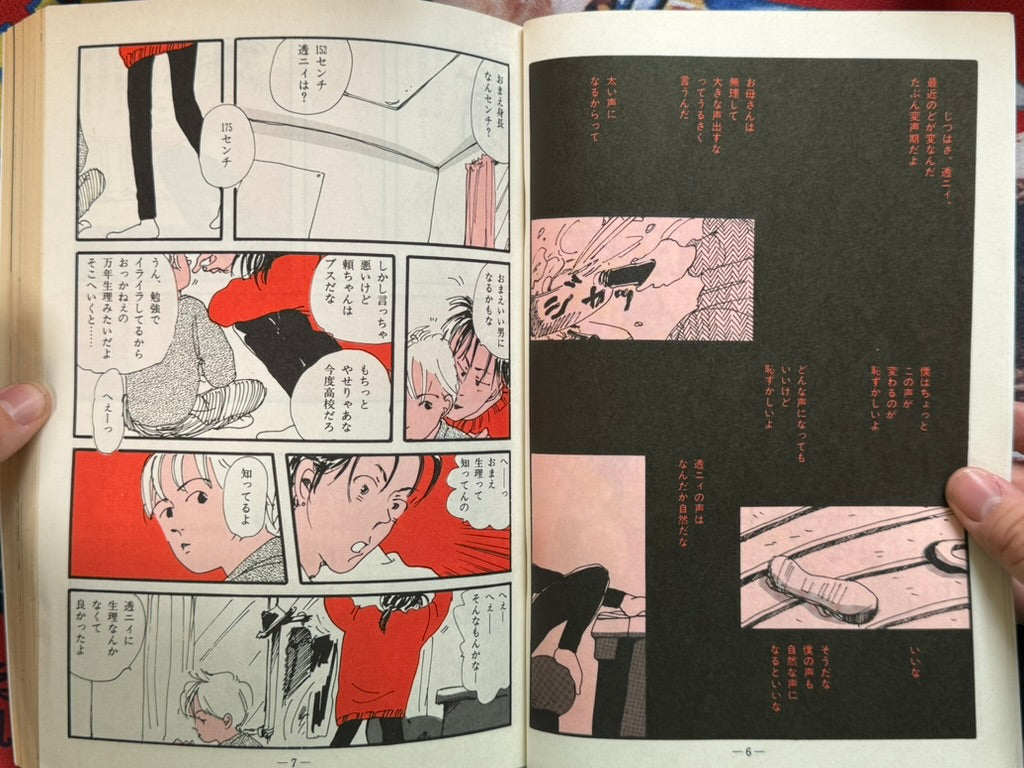 Garo Magazine (1990/4)