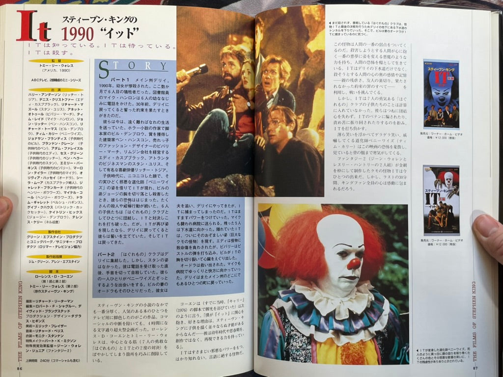 The Films of Stephen King - Japanese Edition by Ann Lloyd (1996)