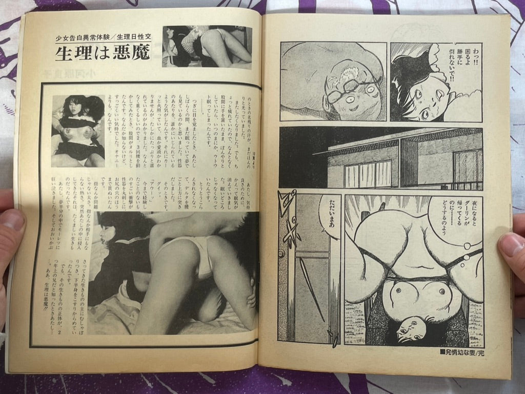 Taboo Magazine (1980s?)