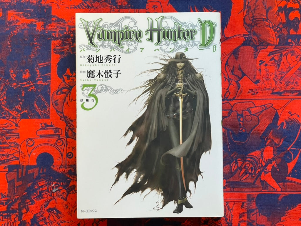 Vampire Hunter D Full 8 Vol. Set by Hideyuki Kikuchi (2008 Edition)