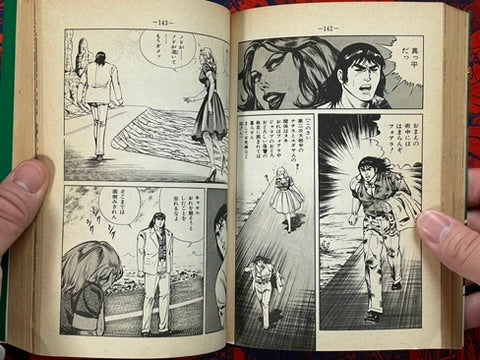 New Karate Hell: Part 3 - Bloody Apocalypse by Ikki Kajiwara (1979)