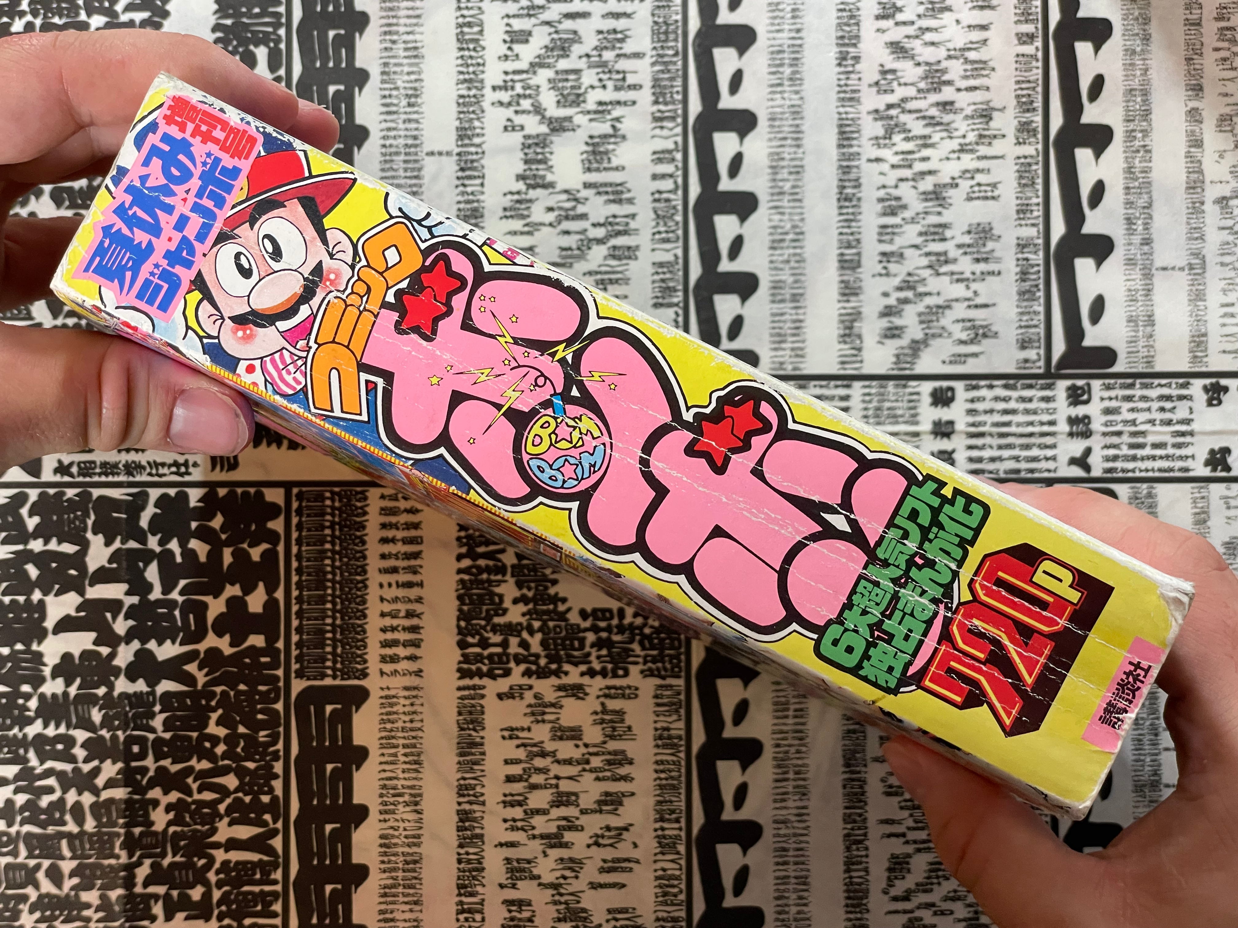 Comic BomBom ft. Street Fighter 2, Super Mario Collection, Zelda, Godzilla vs Mecagodzilla, SD Gundam 2 and More! (1993/9)-thumbmail-2