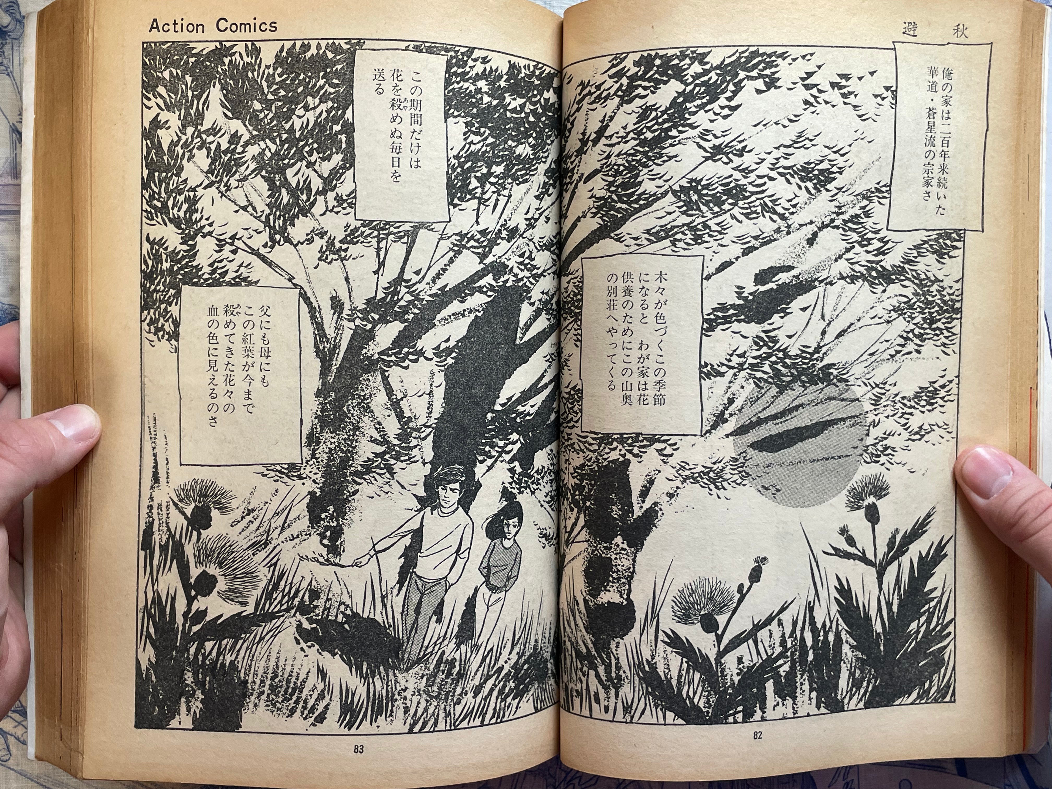 Maria - Magazine Edition by Kamimura Kazuo (1972)