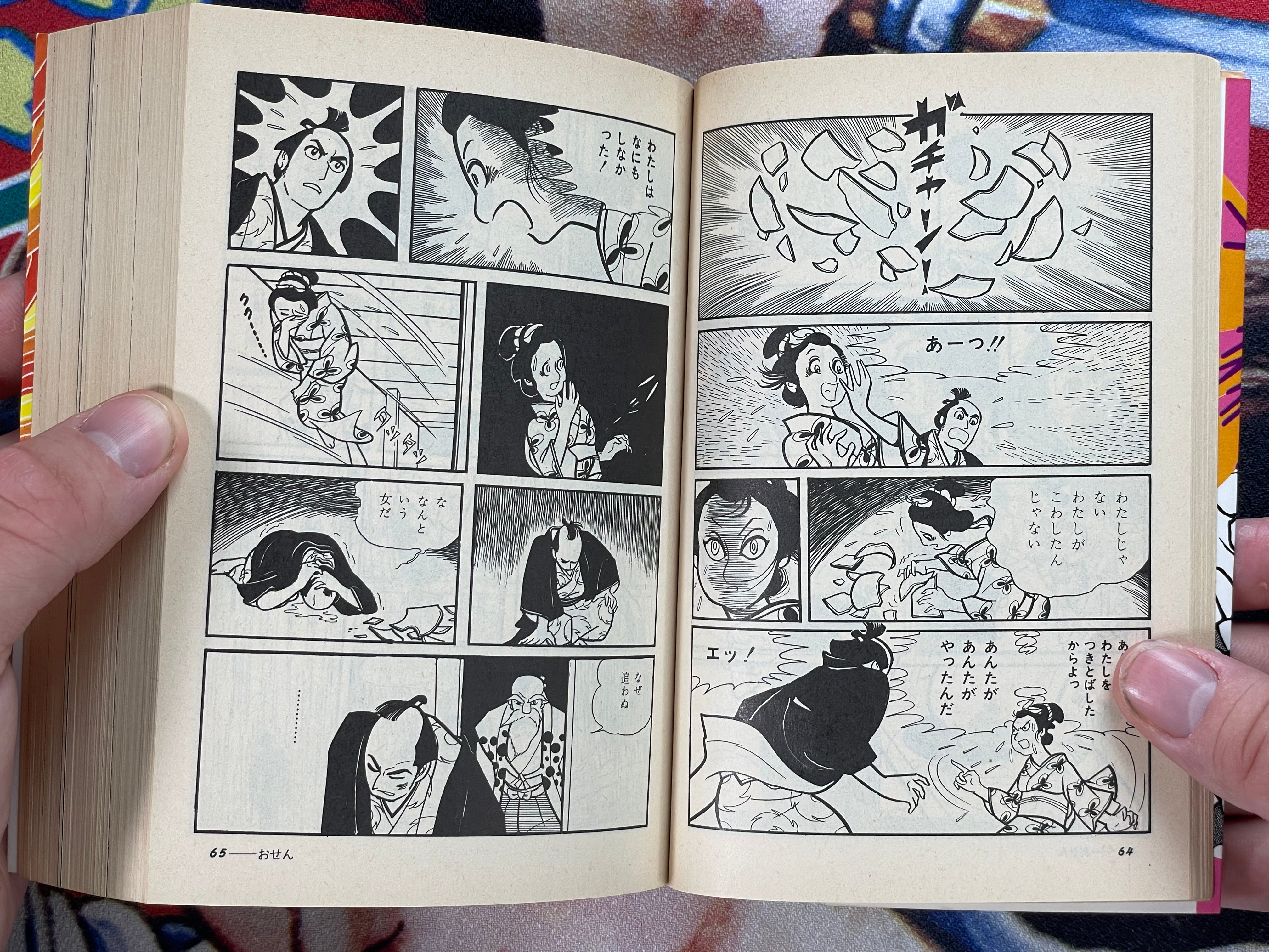 Manga Golden Age: Masterworks of the 60s Bunko Edition (1986)