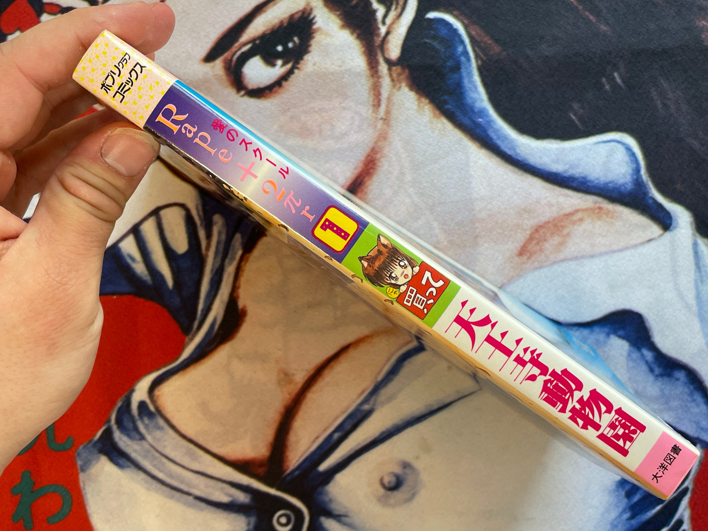 Love School 1 by Tennoji Suizokukan (1988)