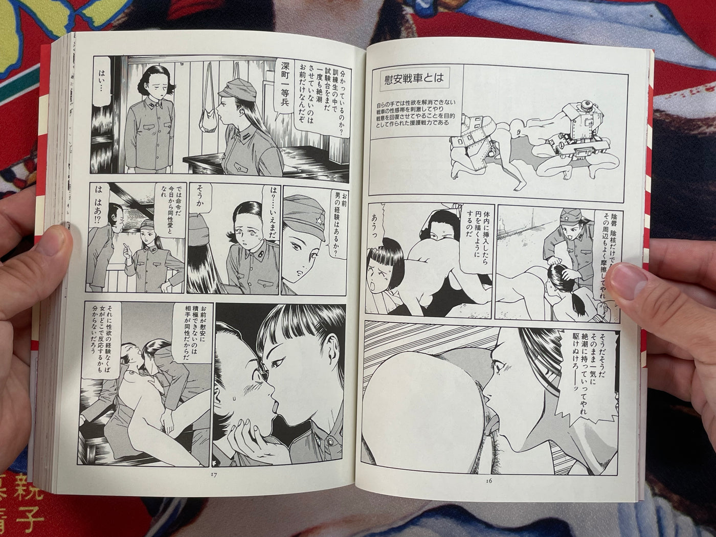 Shine! Greater East Asia Prosperity Complete Edition by Kago Shintaro (1999)