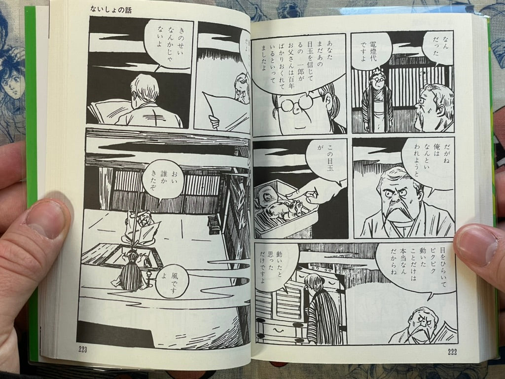 Kashihon Manga Masterpiece Selection: Graveyard Kitaro 3 by Mizuki Shigeru (2001)