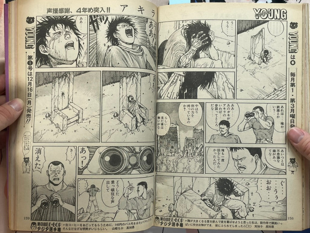 Young Magazine No. 24 (1985/12/16) - Akira Ch. 64-thumbmail-7