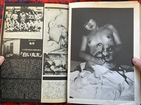 Monthly Billy Magazine (7/1983)