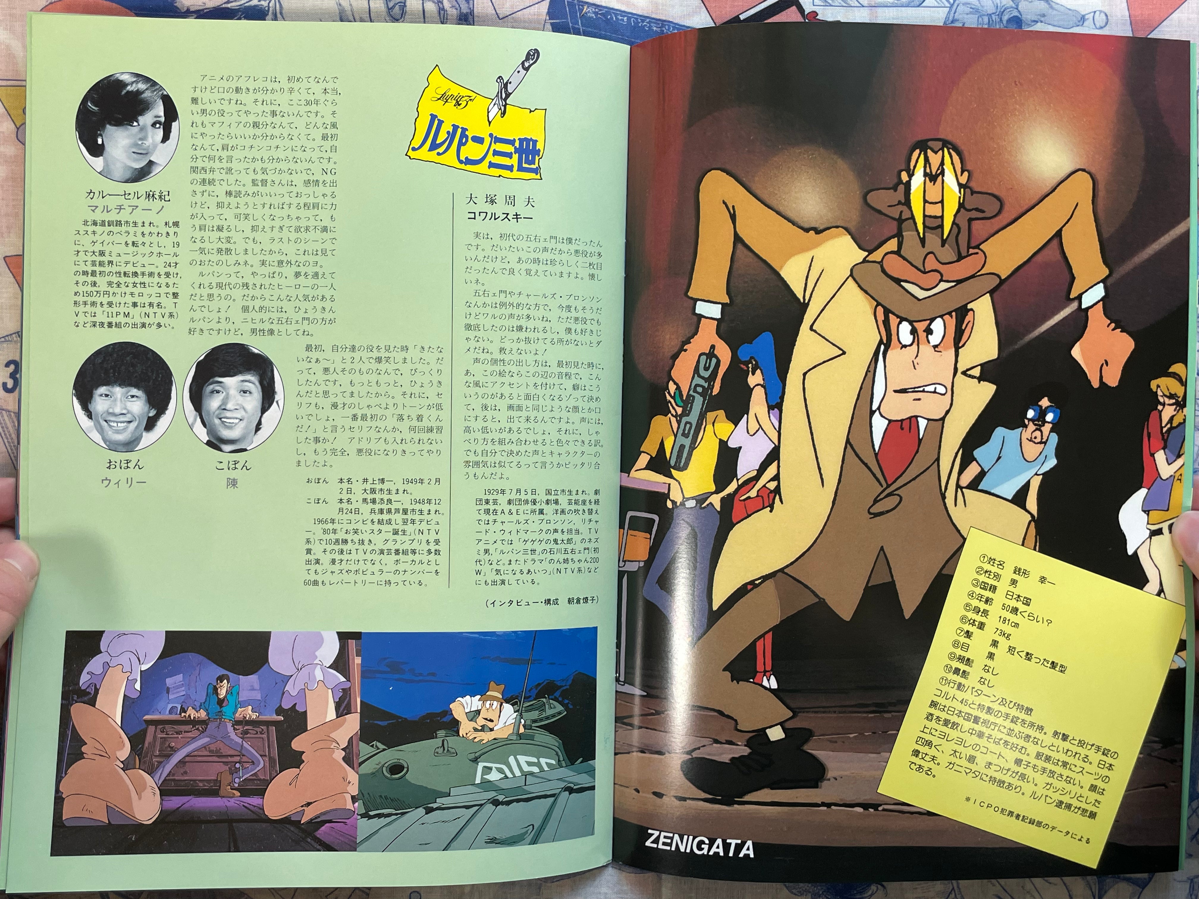 Movie Pamphlet: Lupin The Third Legend of the Gold of Babylon (1985)-thumbmail-7