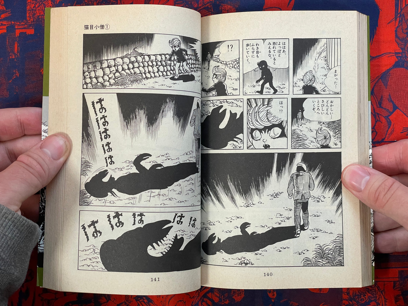 Cat Eyed Boy by Umezz / Kazuo Umezu (1982)