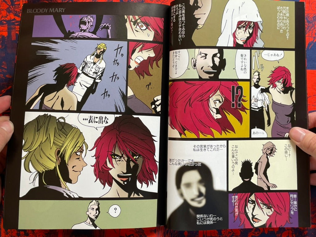 Bloody Mary 1 by Kishi Torajiro (2002)