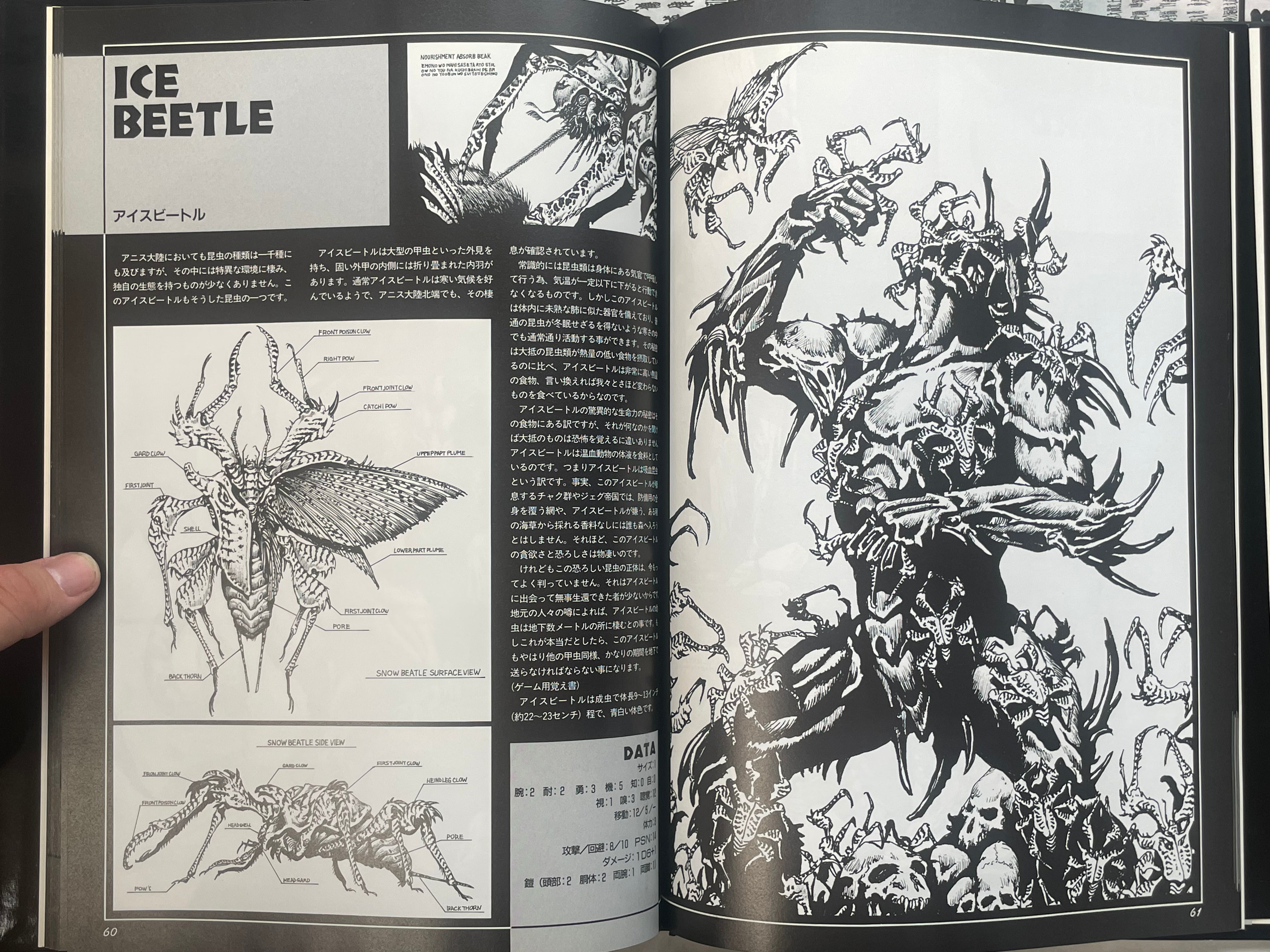 Fantastic Creature World - Hardcover by Yasushi Nirasawa (1989)-thumbmail-15