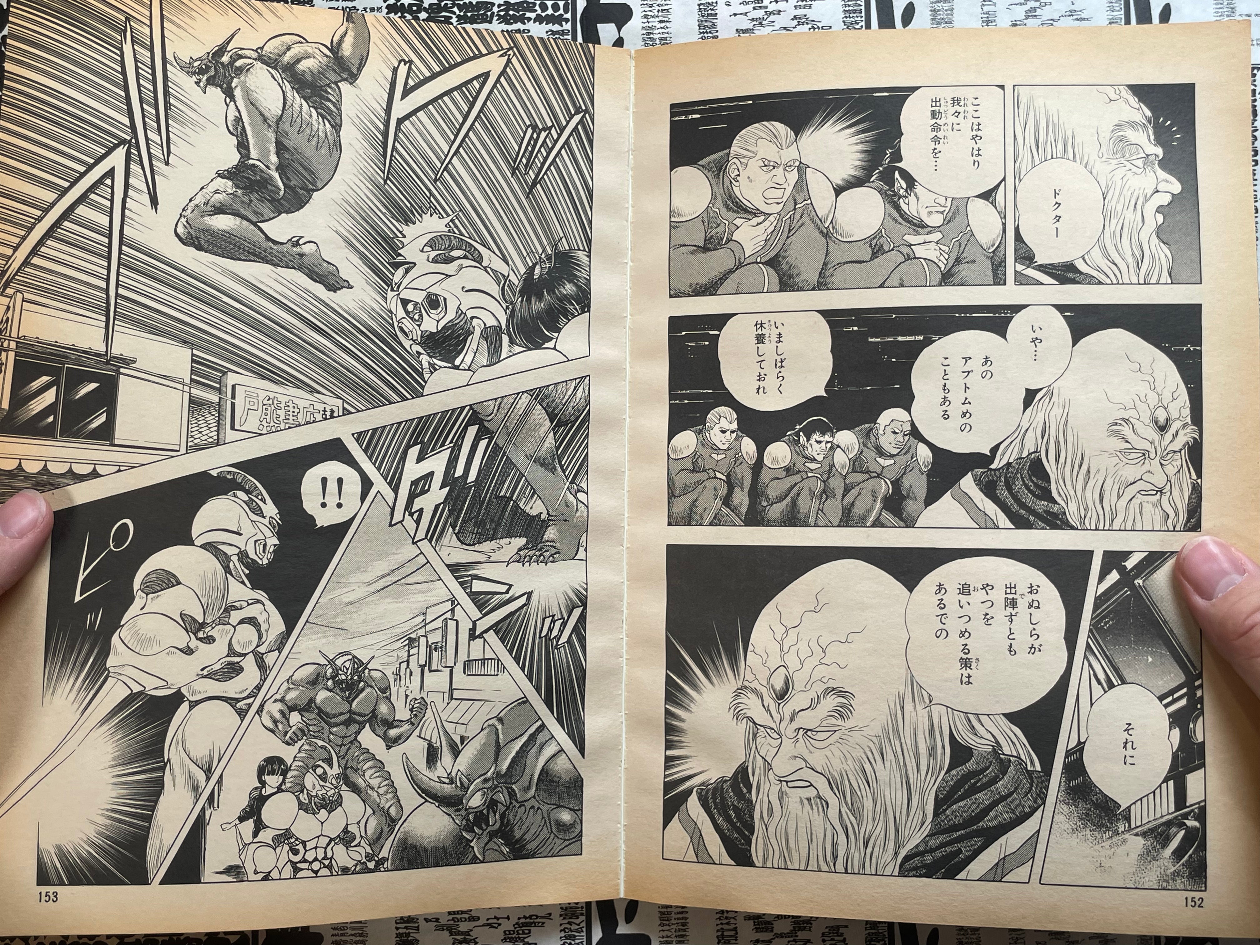 The Guyver Shonen Captain Special Issue 4 (1991/8)-thumbmail-15