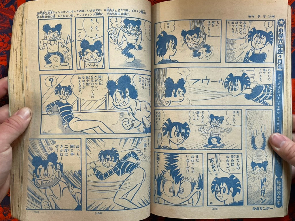 Weekly Shonen Sunday Vol. 16 - Cassius Clay (4/1972) ^