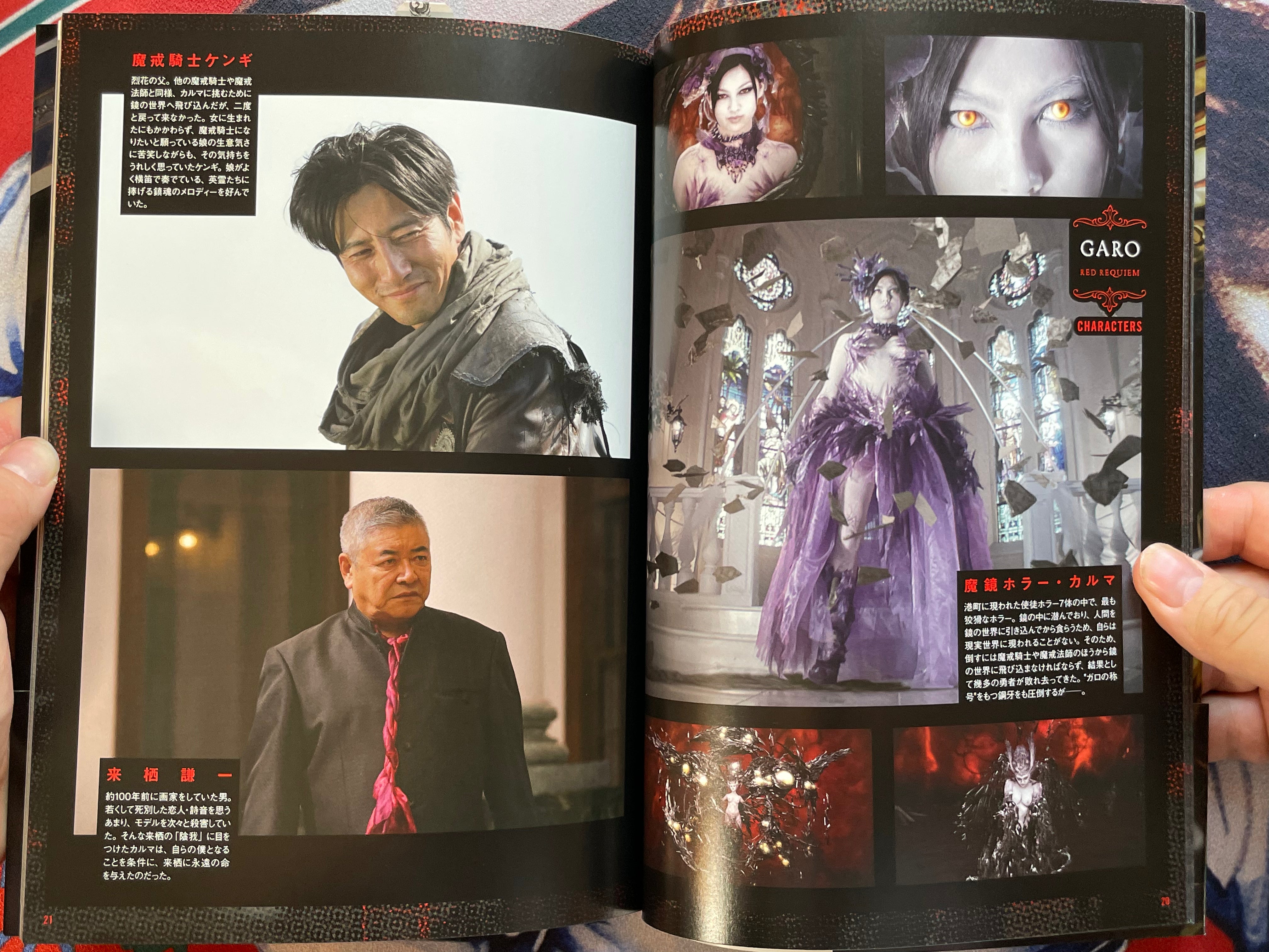 All About Garo The Movie 3D Requiem by Tohoku Shinsha (2010)-thumbmail-4