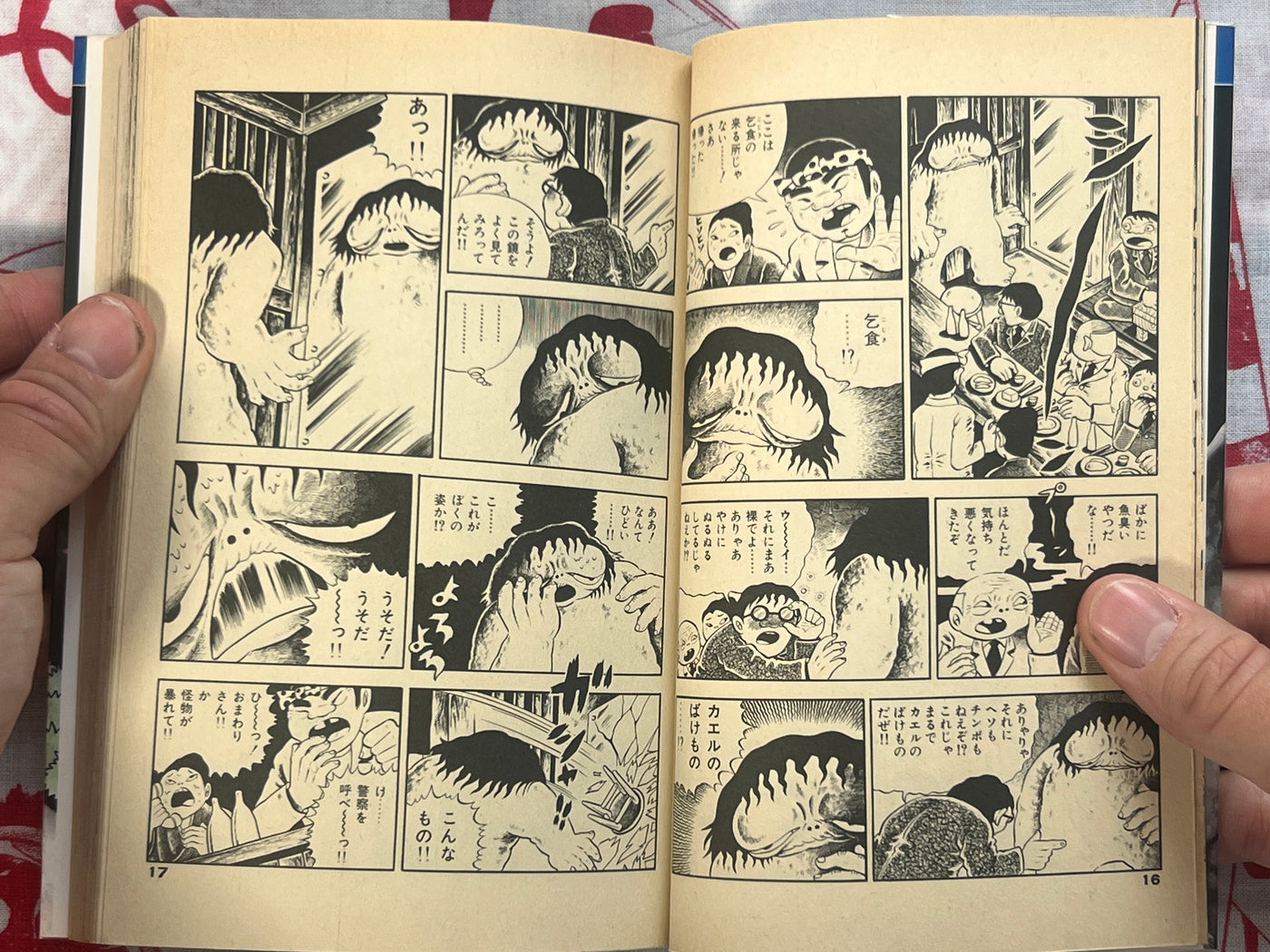 My Lovely Monster by Hino Hideshi (1988)