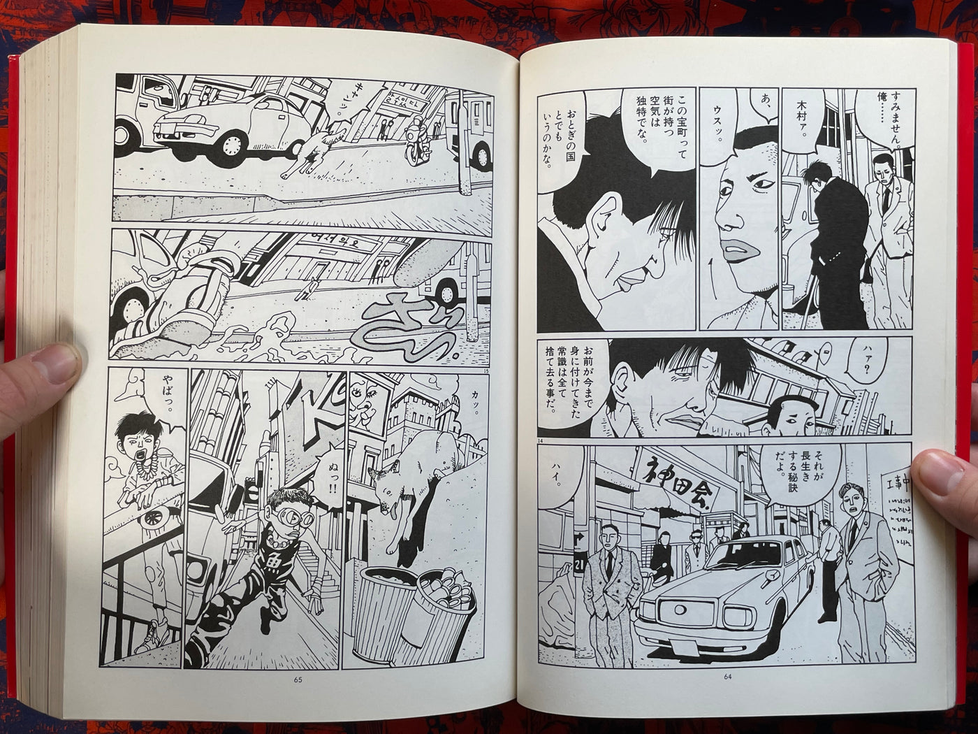 Tekkon Kinkreet All In One by Taiyo Matsumoto (2007)
