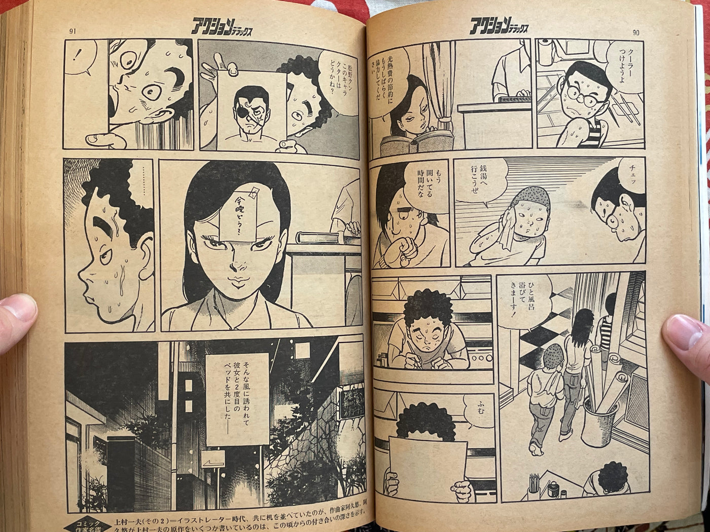 Action Deluxe Special Edition ft. Monkey Punch, Koike Kazuo, Goseki Kojima, & More (1979/7)