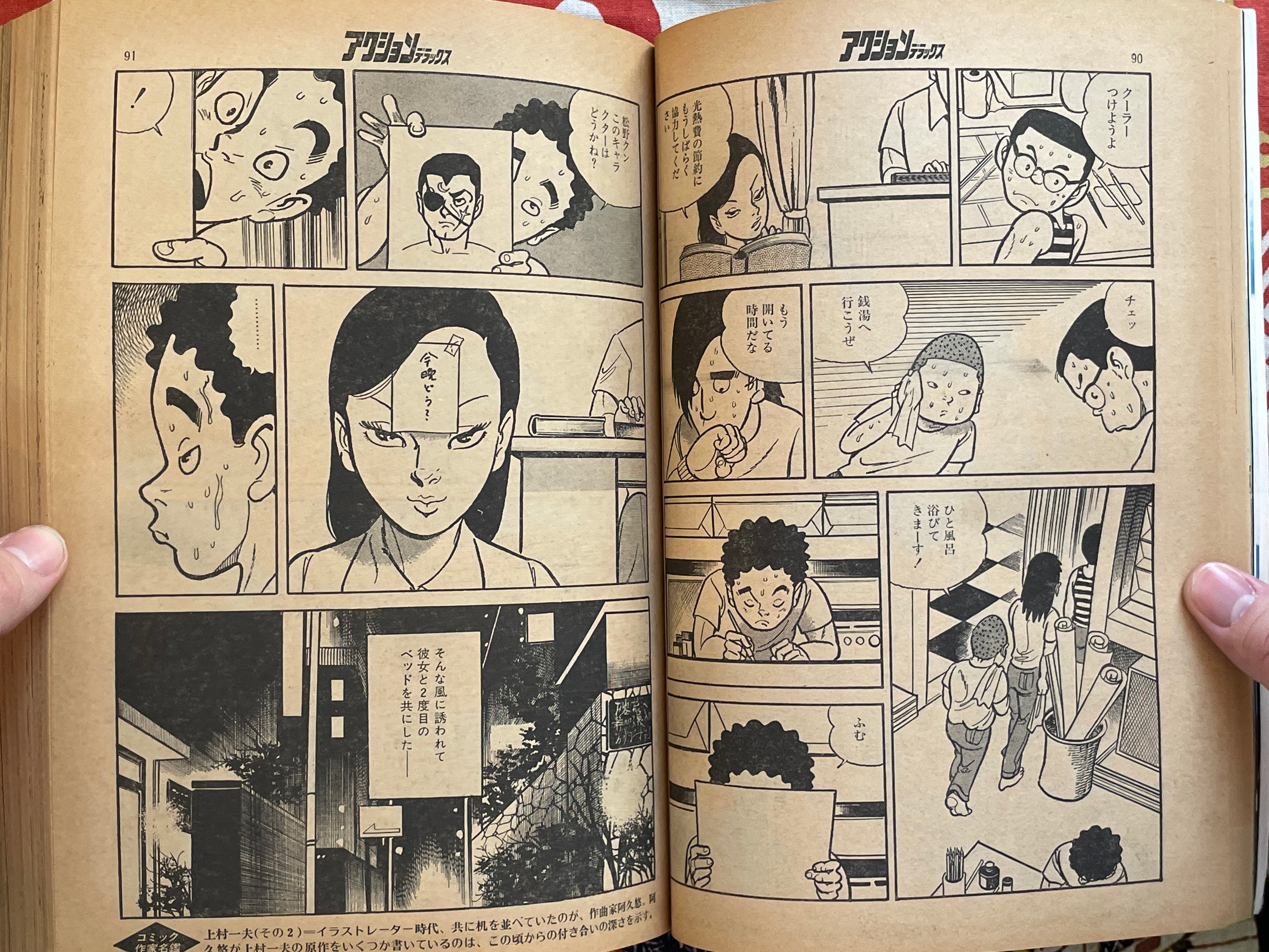 Action Deluxe Special Edition ft. Monkey Punch, Koike Kazuo, Goseki Kojima, & More (1979/7)