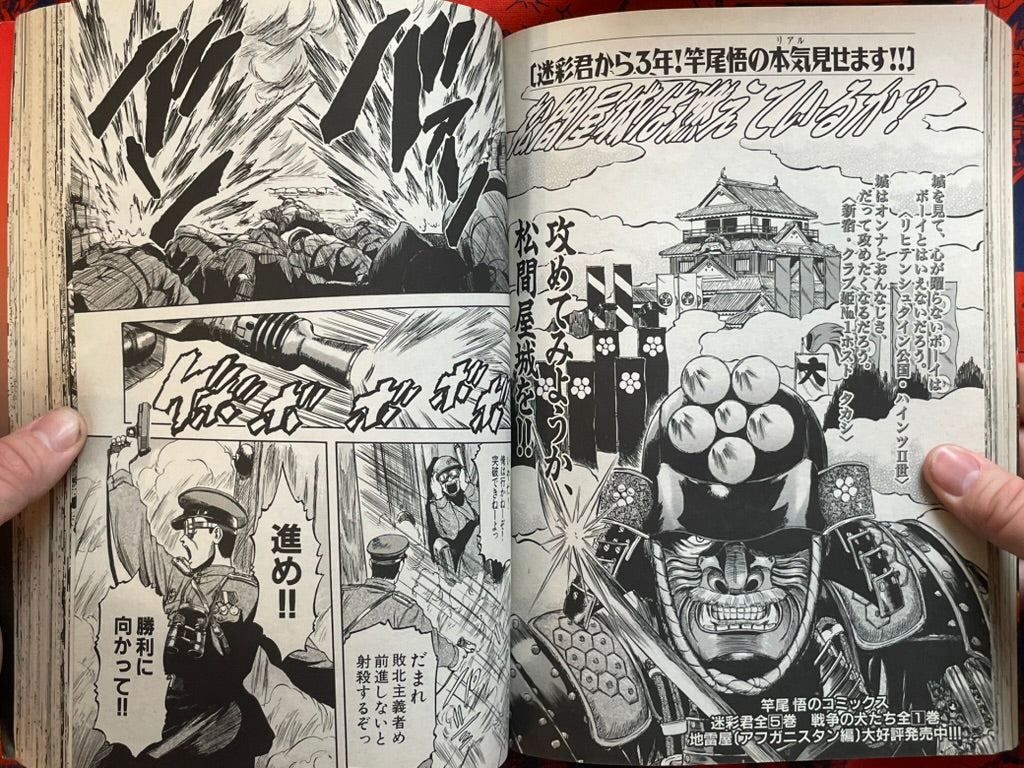 Young King OURs - Hellsing Special Edition (10/2005)