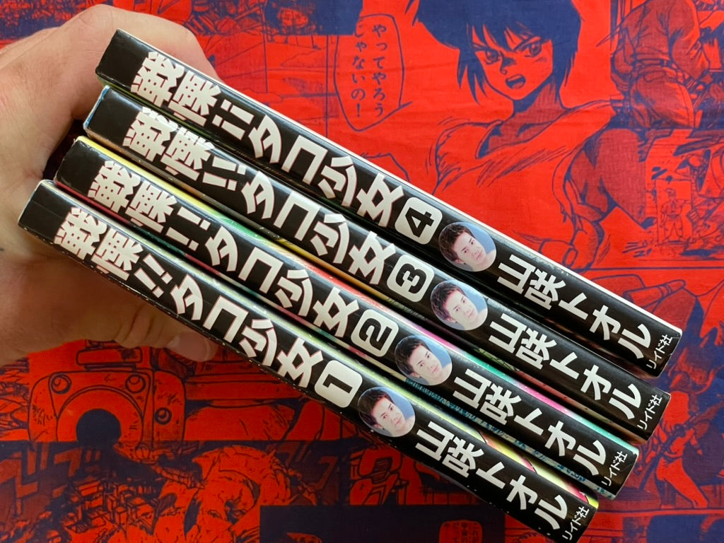 Terrifying! Octopus Girl Full 1-4 Set by Yamazaki Toru (2002)