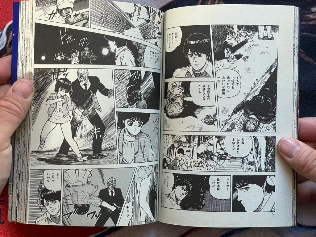 Dead Man City by Aki Kyoma (1988)-thumbmail-5