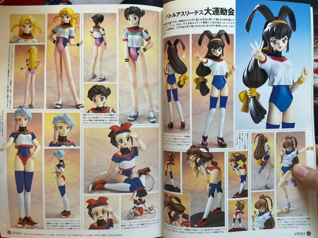 Replicant Magazine Vol. 3 (1998/11)-thumbmail-5